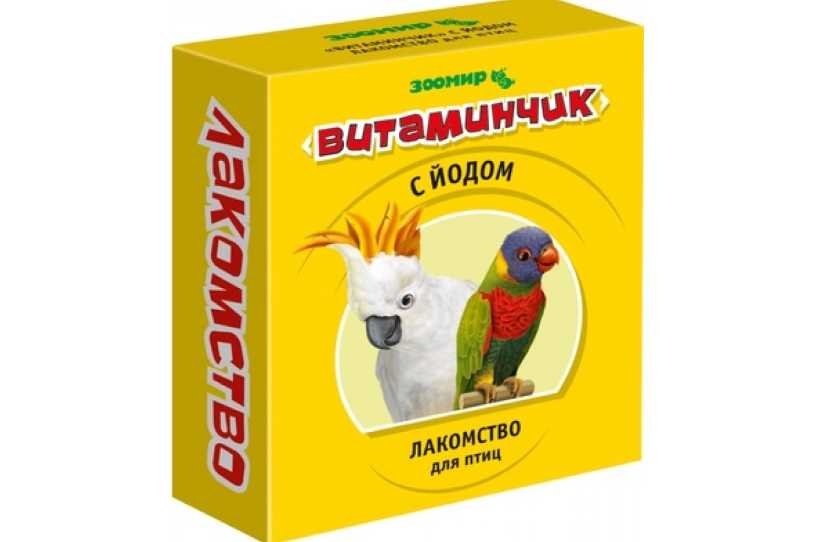 витамины для волнистых попугаев в дома витамины для волнистых попугаев в домашних условиях